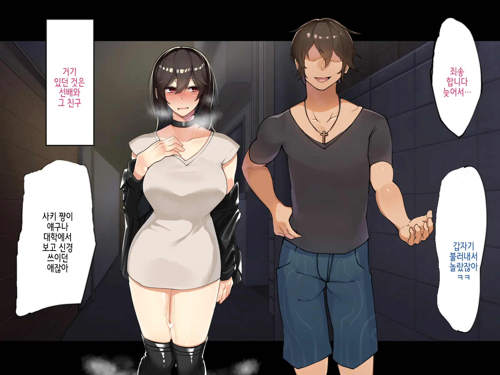 Muku Na Kanojo Ga SEX Chuudoku Ni Naru Process | 순진한 그녀가 섹스 중독이 되는 과정